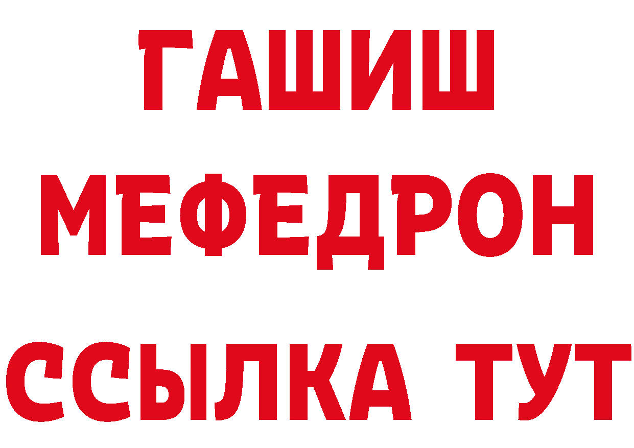 ГЕРОИН Афган зеркало нарко площадка hydra Уссурийск